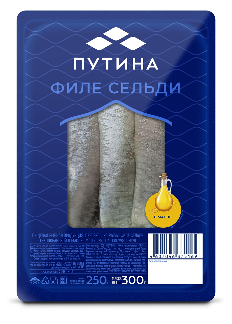 Филе сельди Путина Тихоокеанское в масле, 300г