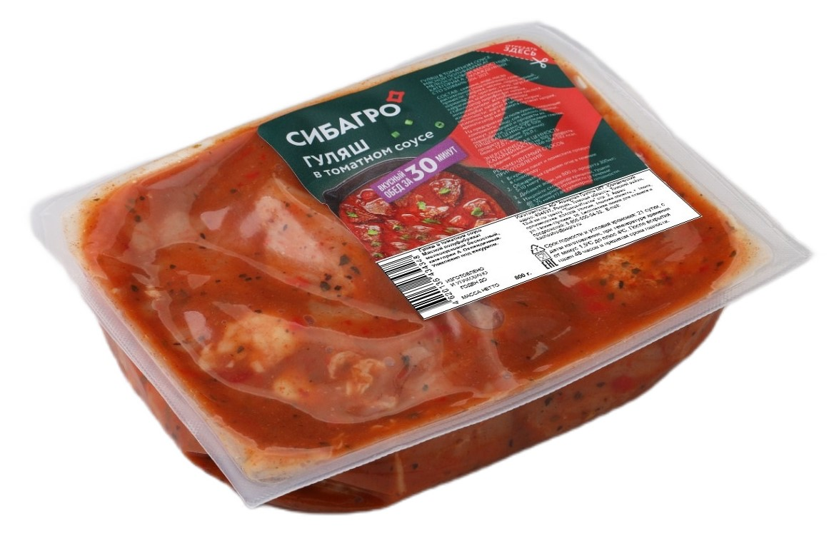 Гуляш свиной Сибагро в томатном соусе охлажденный, 800г