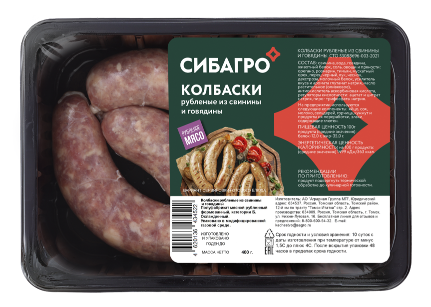 Колбаски из свинины и говядины Сибагро рубленые охлажденные, 400г
