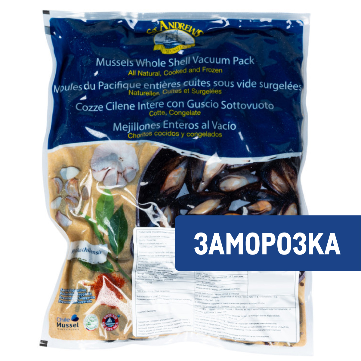 Мидии St. Andrews в раковине 40/60, 500г