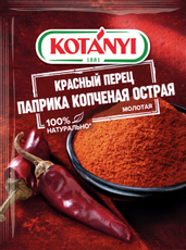 Приправа Kotanyi Красный перец паприка копченая острая, 20г