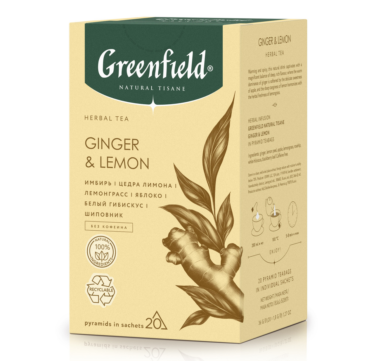 Изображение товара Чай Greenfield Natural Tisane Джинджер 20шт, 36г