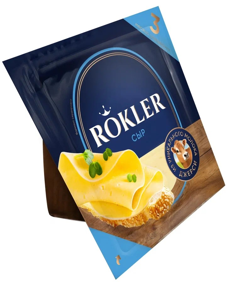 Сыр Rokler полутвердый 3 месяца созревания, 200г