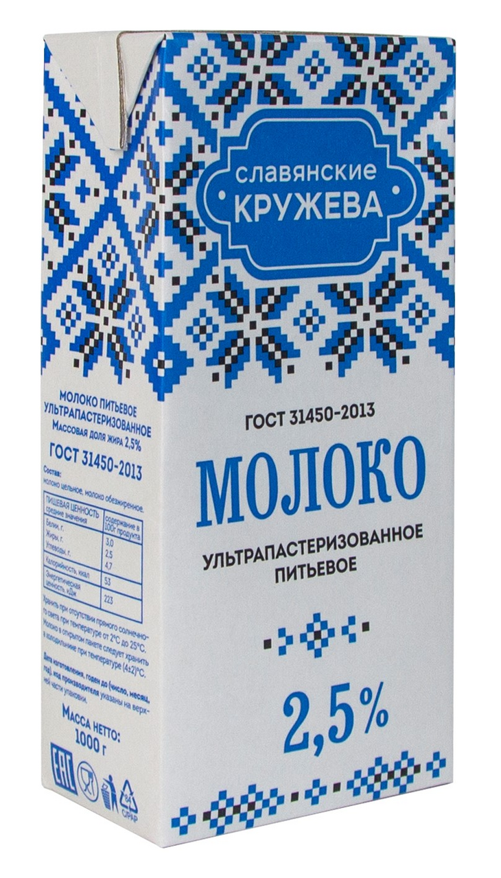 Изображение товара Молоко Славянские кружева ультрапастеризованное 2.5%, 973мл