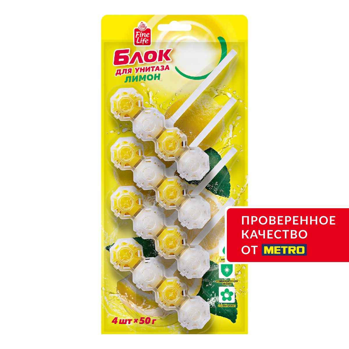 Fine Life Блок для унитаза Лимон, 50г х 4 шт
