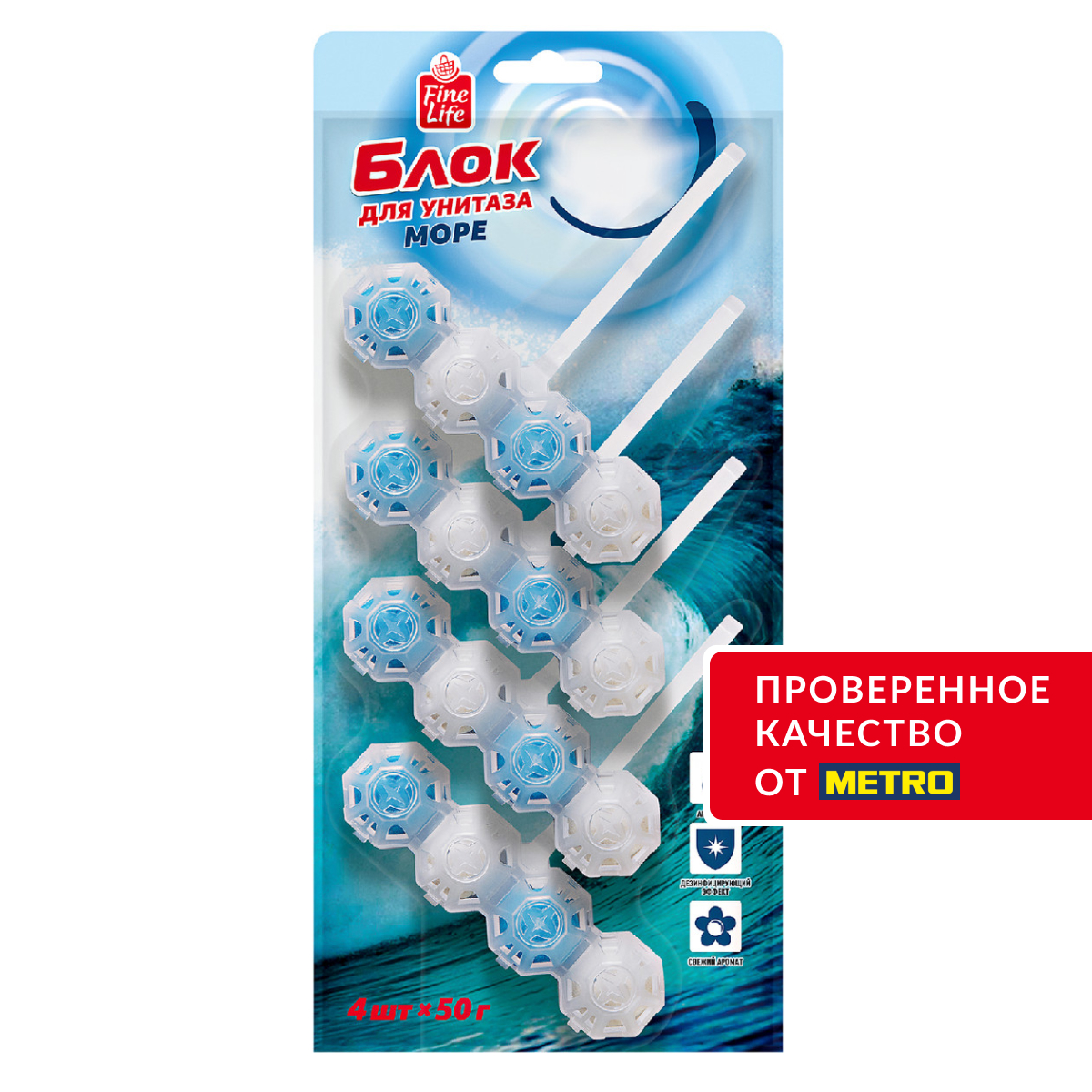 Fine Life Блок для унитаза Море, 50г х 4 шт