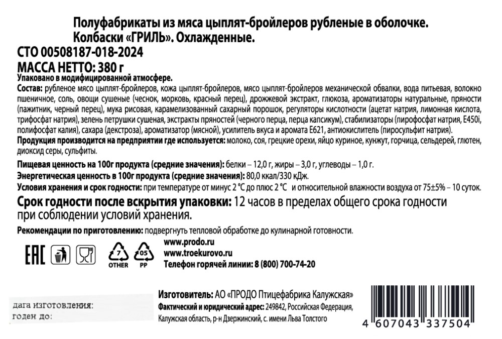 Превью изображения товара