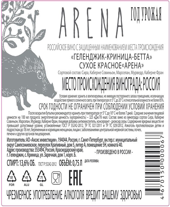 Превью изображения товара
