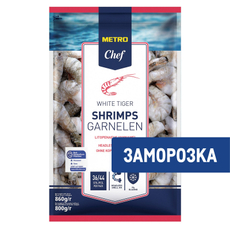 METRO Chef Креветки белоногие 16/20 без головы свежемороженые, 860г