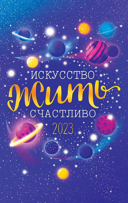 Изображение товара Календарь настенный Арт и Дизайн формата А3 на спирали