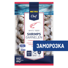 METRO Chef Креветки белоногие 16/20 без головы легкой очистки свежемороженые, 860г