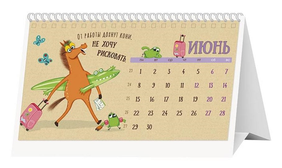 Календарь Арт и Дизайн Домик, 20 х 12см