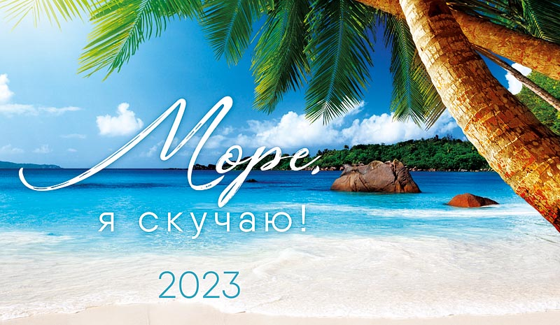 Изображение товара Календарь Арт и Дизайн Домик, 20 х 12см