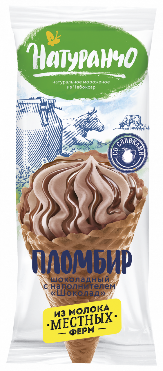 Мороженое пломбир Натуранчо Шоколадное в вафельном рожке ГОСТ, 90г