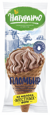 Мороженое пломбир Натуранчо Шоколадное в вафельном рожке ГОСТ, 90г