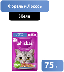 Корм влажный Whiskas для кошек форель-лосось желе, 75г