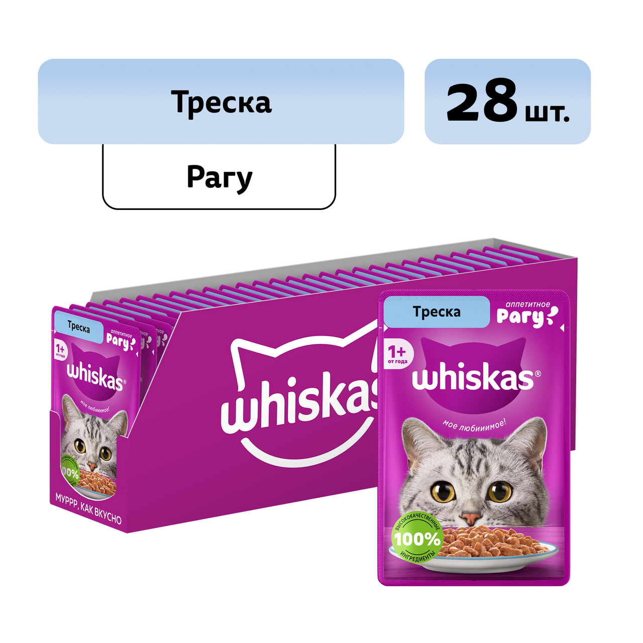 Изображение товара Влажный корм Whiskas с треской для кошек рагу 75г x 28 шт