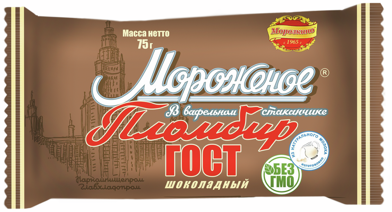 Мороженое пломбир Морозкино Шоколадное в вафельном стаканчике ГОСТ, 75г