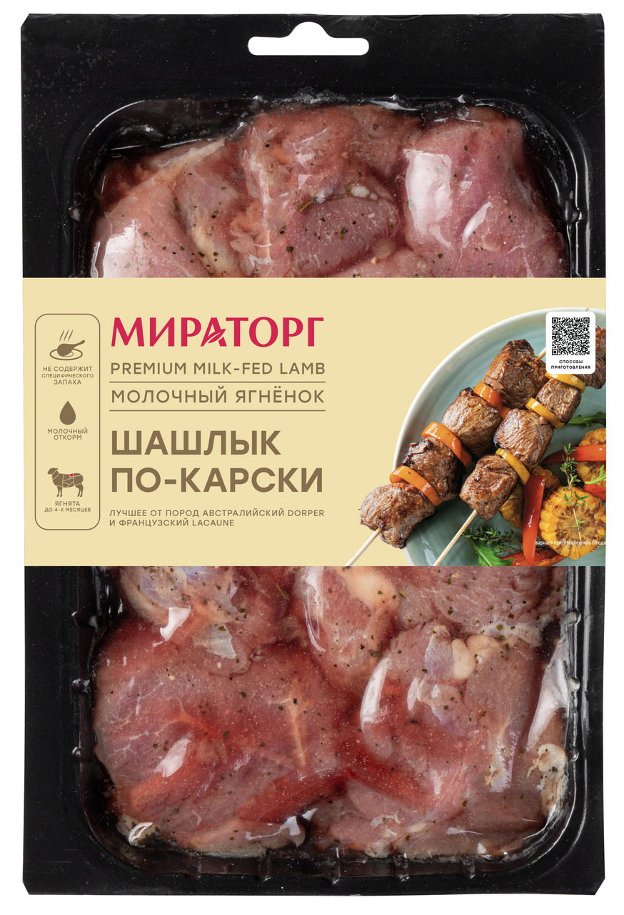 Изображение товара Шашлык Мираторг молочный ягненок по-карски охлажденный 700г