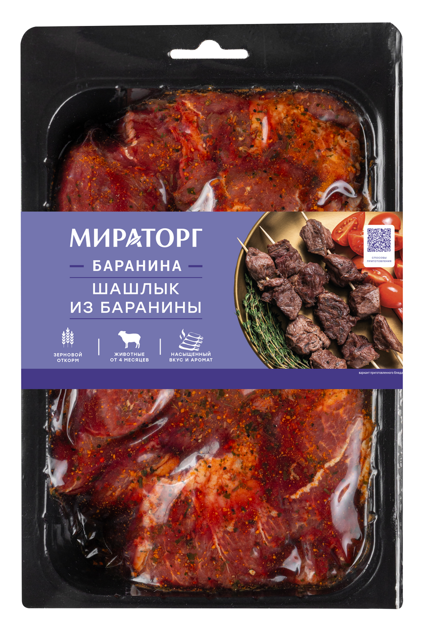 Изображение товара Шашлык из баранины Мираторг охлажденный, 800г