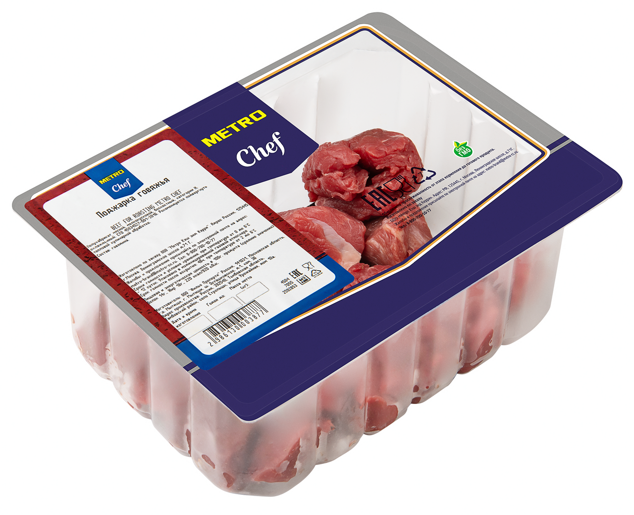 Изображение товара Поджарка говяжья METRO Chef, охлажденная, ~400г