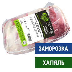 Лопатка баранья Bazarco Халяль бескостная замороженная, ~970г