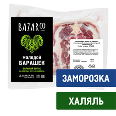 Стейк из шеи баранины Bazarco Халяль замороженный, ~620г
