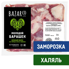 Баранина Bazarco Халяль для фарша замороженная, ~1.12кг
