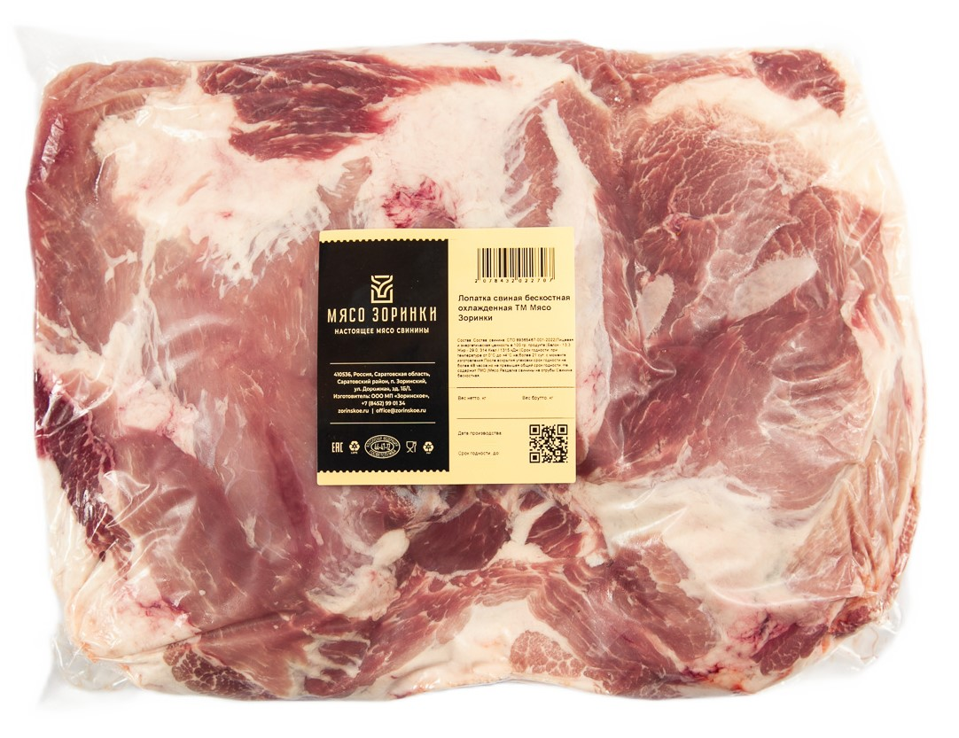 Лопатка свиная Мясо Зоринки бескостная охлажденная, ~2кг