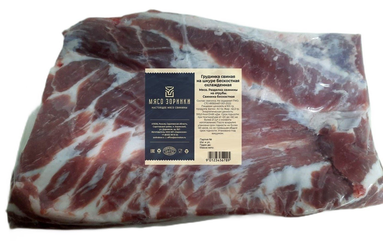 Грудинка свиная Мясо Зоринки бескостная охлажденная, ~2кг