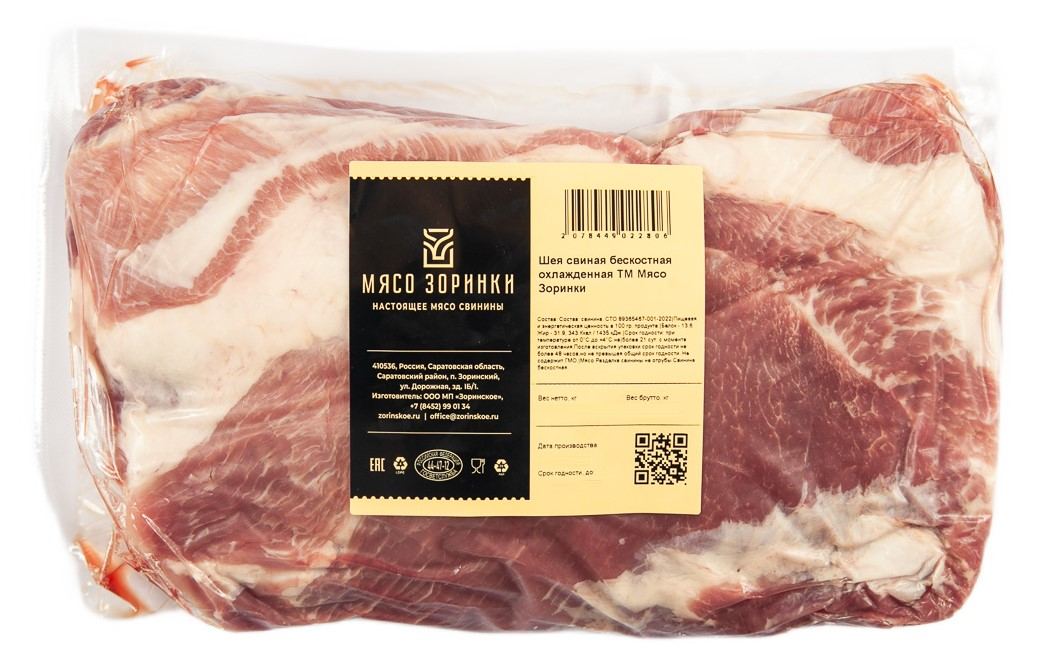 Шея свиная Мясо Зоринки бескостная охлажденная, ~2кг