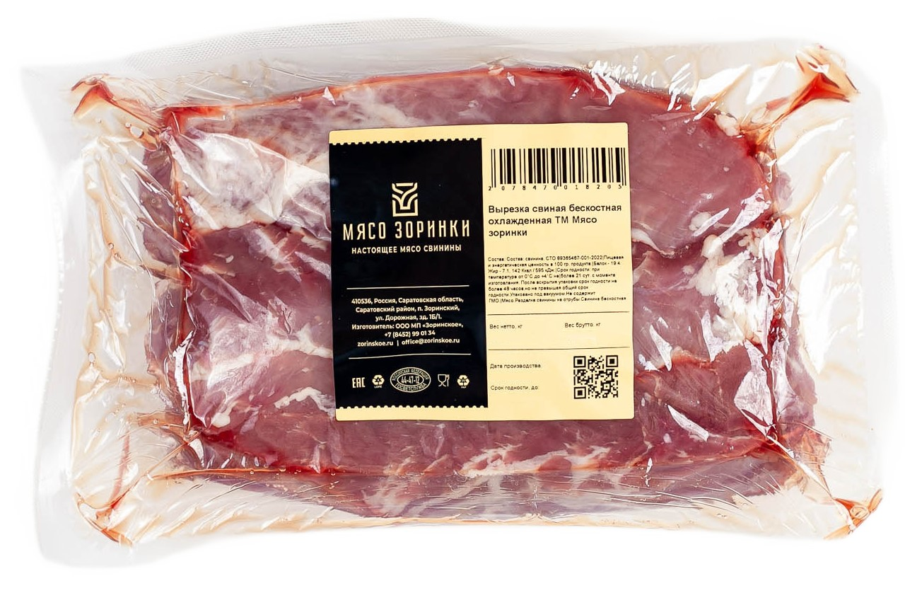 Вырезка свиная Мясо Зоринки бескостная охлажденная, ~2кг