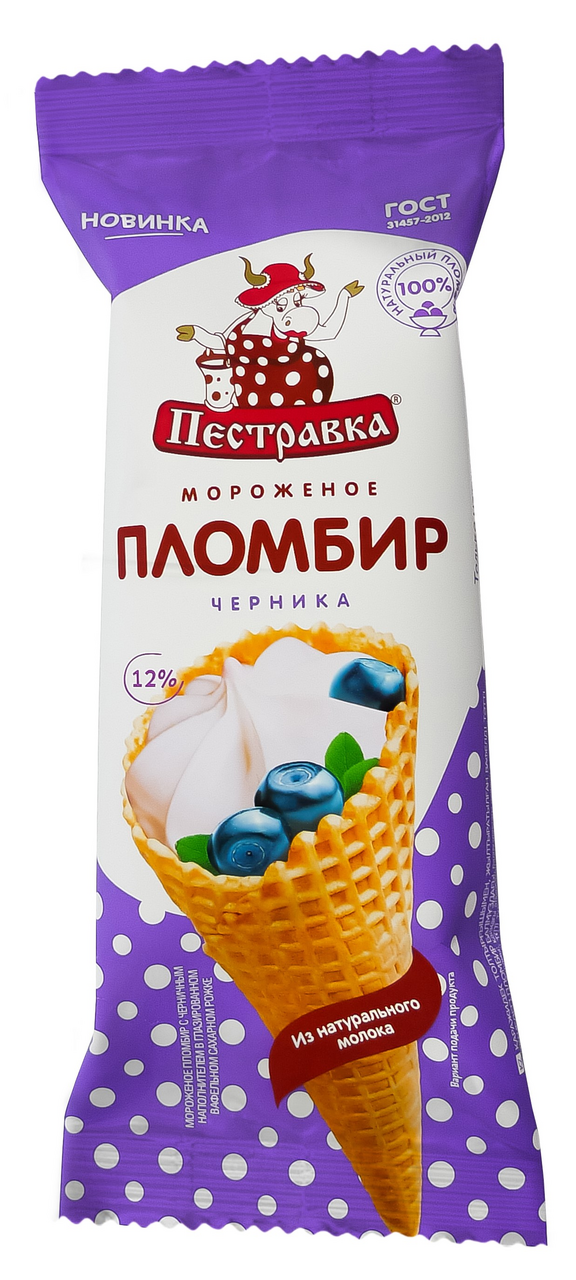 Мороженое пломбир Пестравка рожок с черничным наполнителем в вафельном рожке ГОСТ, 120г