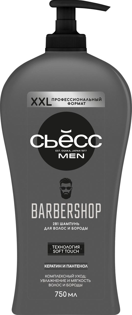 Изображение товара Шампунь Сьёсс Men Barbershop, 750мл