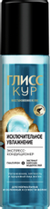 Экспресс-кондиционер Глисс Кур Исключительное увлажнение, 200мл