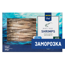 METRO Chef Креветки белоногие 40/60 с головой свежемороженые, 930г