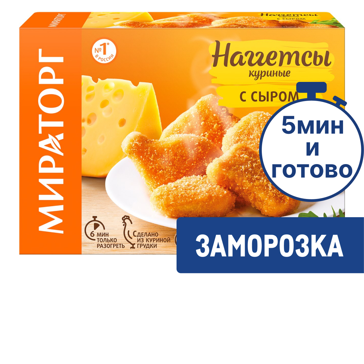 Наггетсы куриные Мираторг с сыром замороженные, 250г