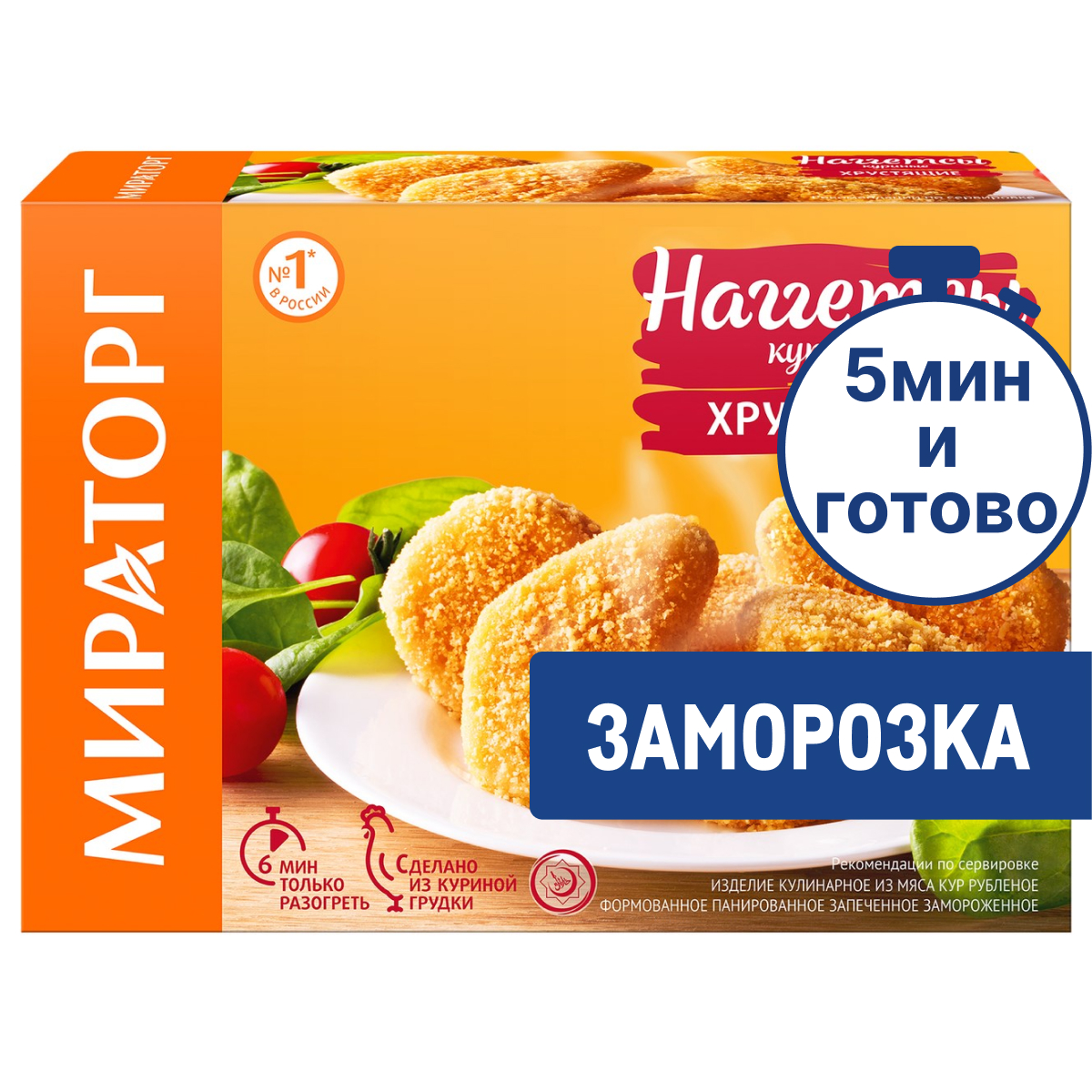 Наггетсы куриные Мираторг хрустящие замороженные, 250г