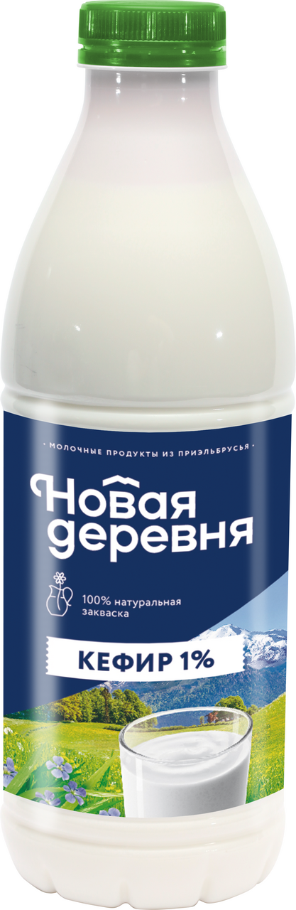 Кефир Новая деревня 1%, 900г