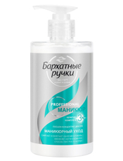 Лосьон-концентрат для рук Бархатные ручки Professional Маникюрный уход, 430мл