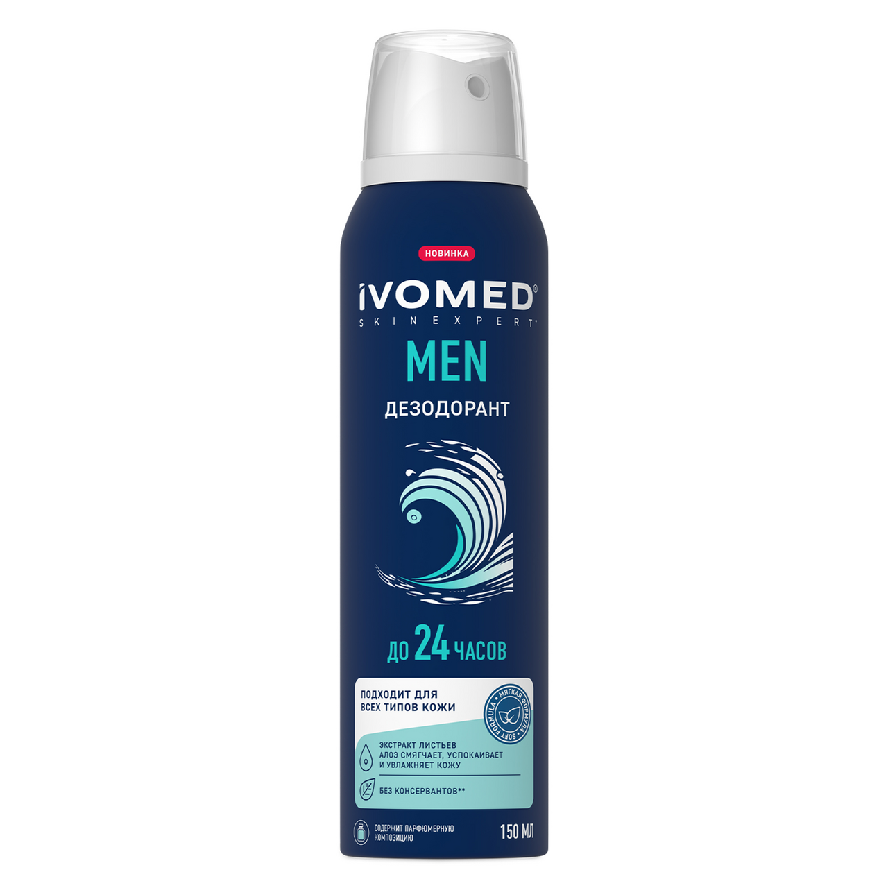 Изображение товара Дезодорант-спрей Ivomed Men, 150мл