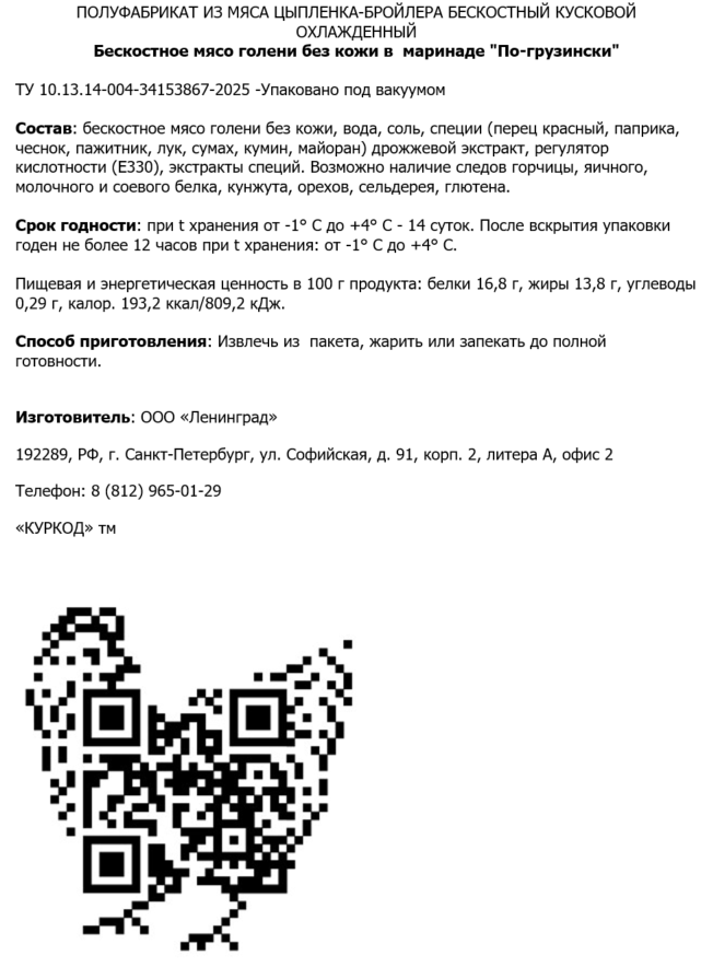 Превью изображения товара