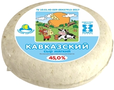 Сыр Кезский сырзавод Кавказский 45%, ~1кг