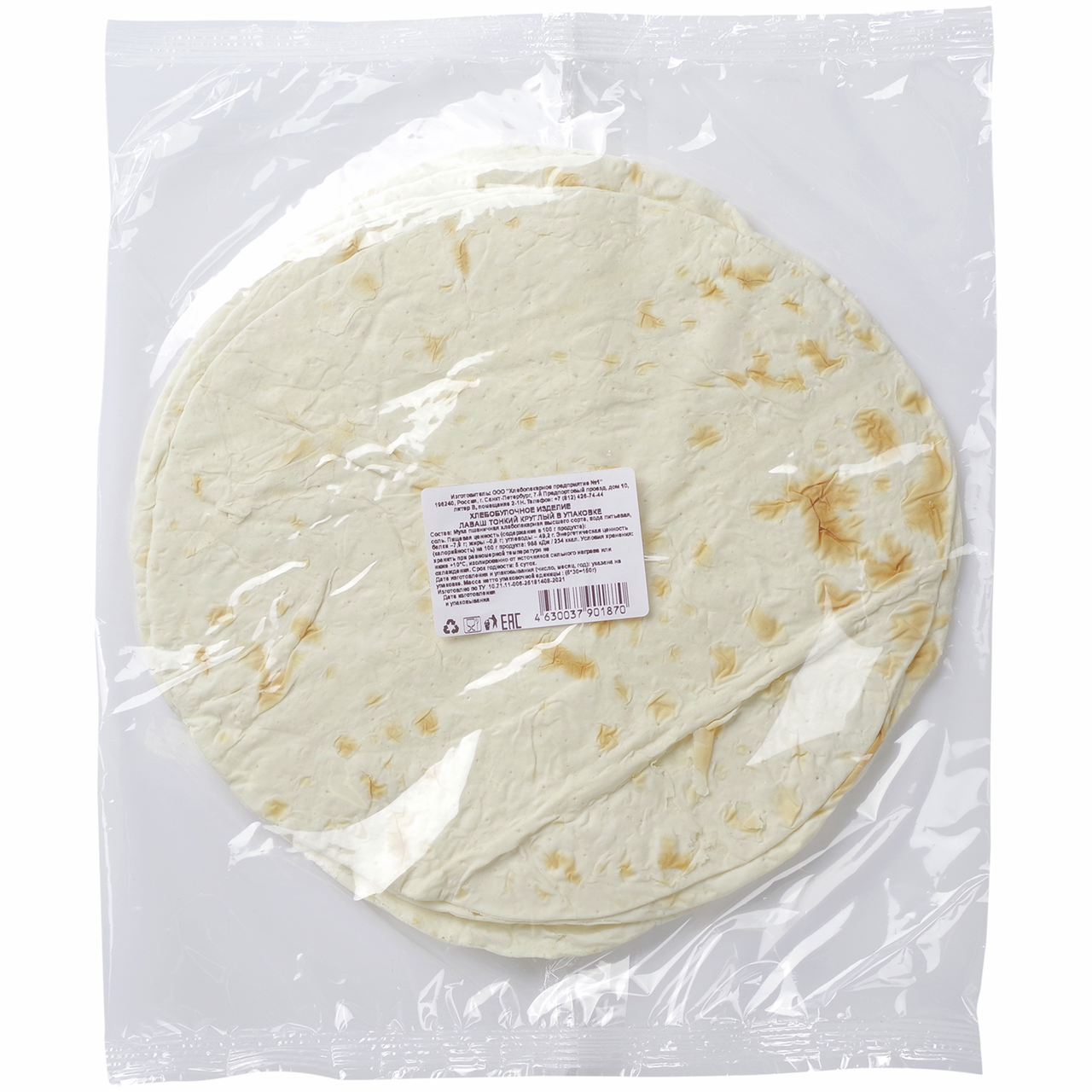 Лаваш круглый тонкий, 150г