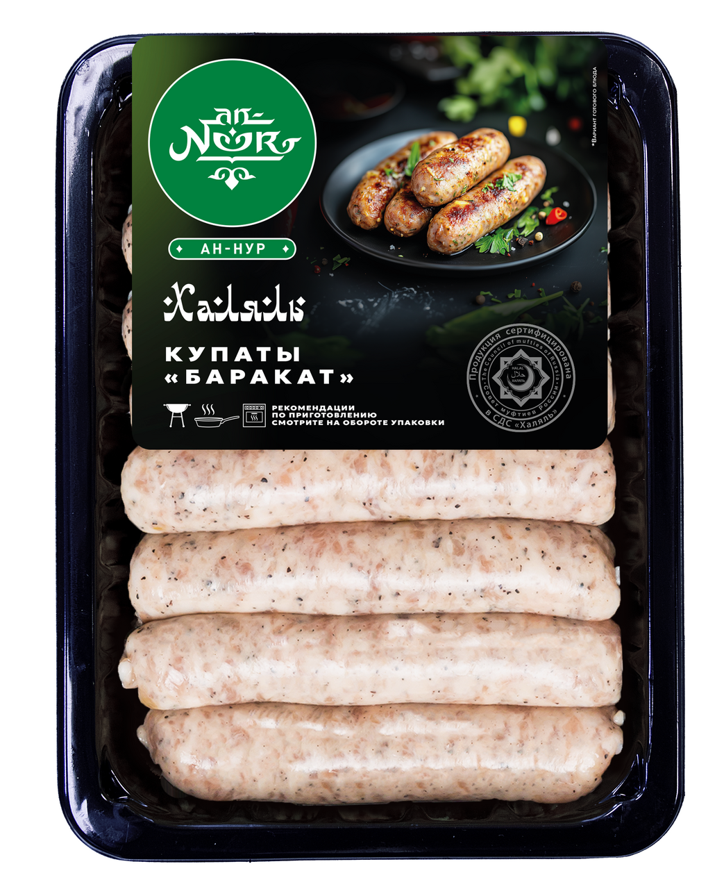 Купаты из цыпленка-бройлера An-Noor Халяль охлажденные, 400г