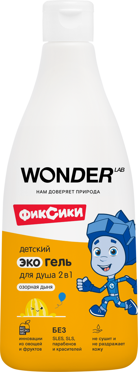 Изображение товара Гель для душа детский Wonder Lab озорная дыня 2в1, 550мл