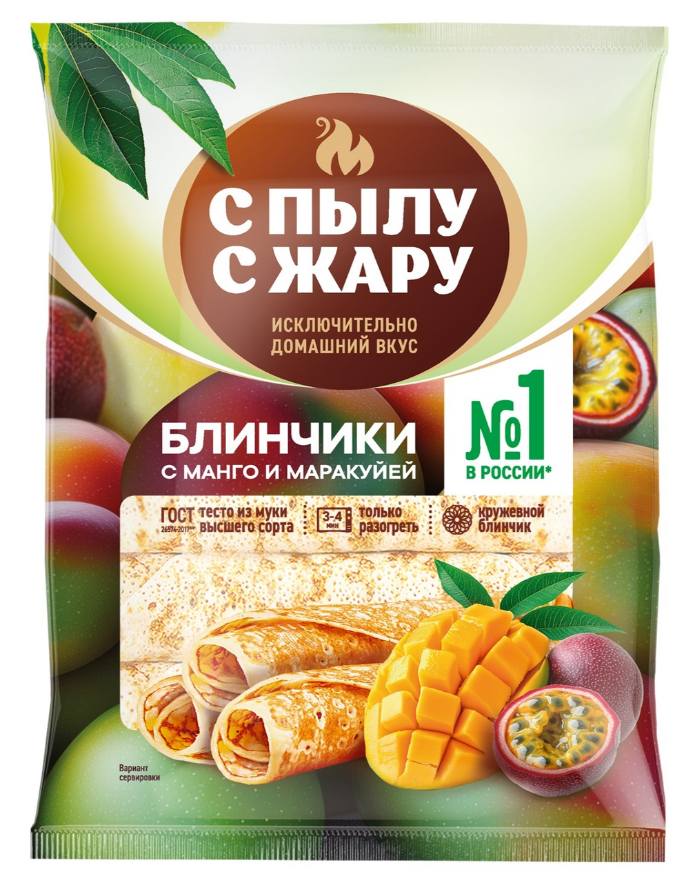 Блинчики С Пылу с жару манго-маракуйя замороженные, 300г