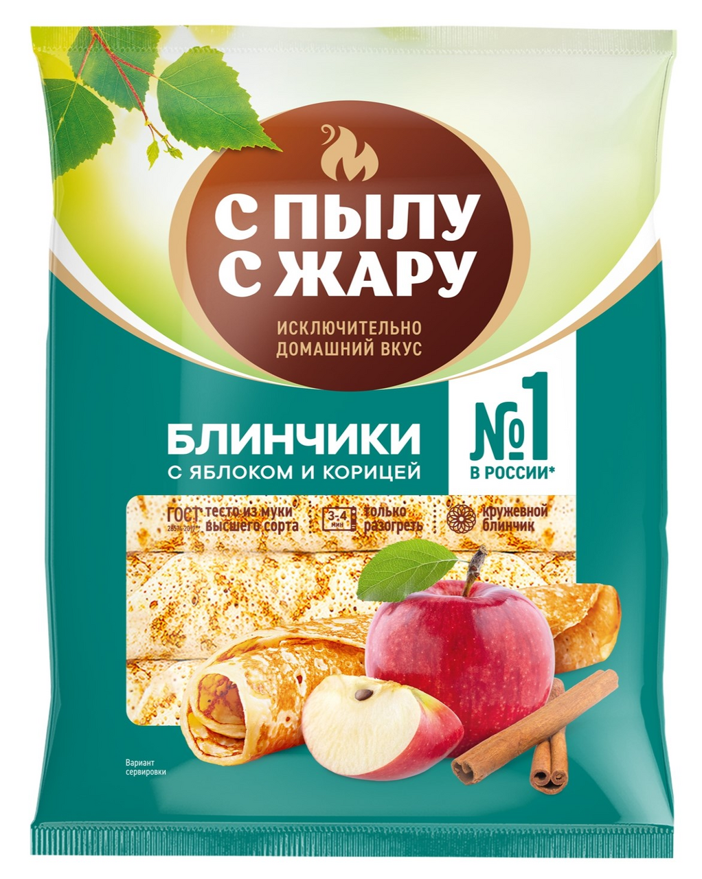 Блинчики С Пылу с жару яблоко-корица замороженные, 300г