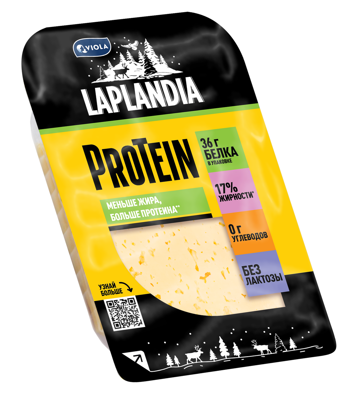 Сыр Laplandia Protein нарезка 33%, 120г