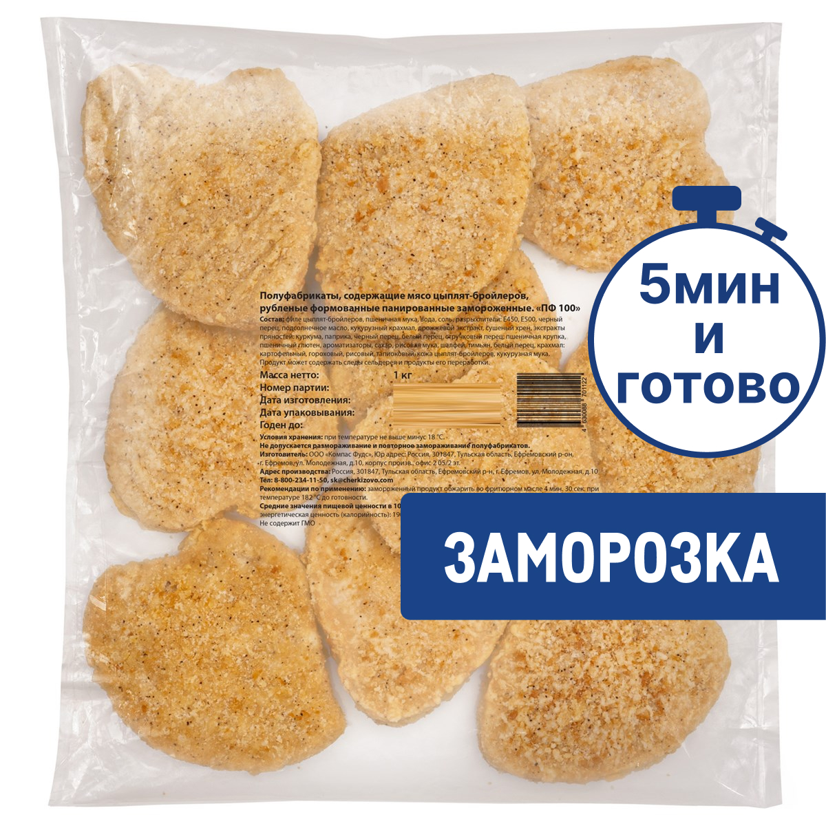 Котлеты куриные большие замороженные, 1кг